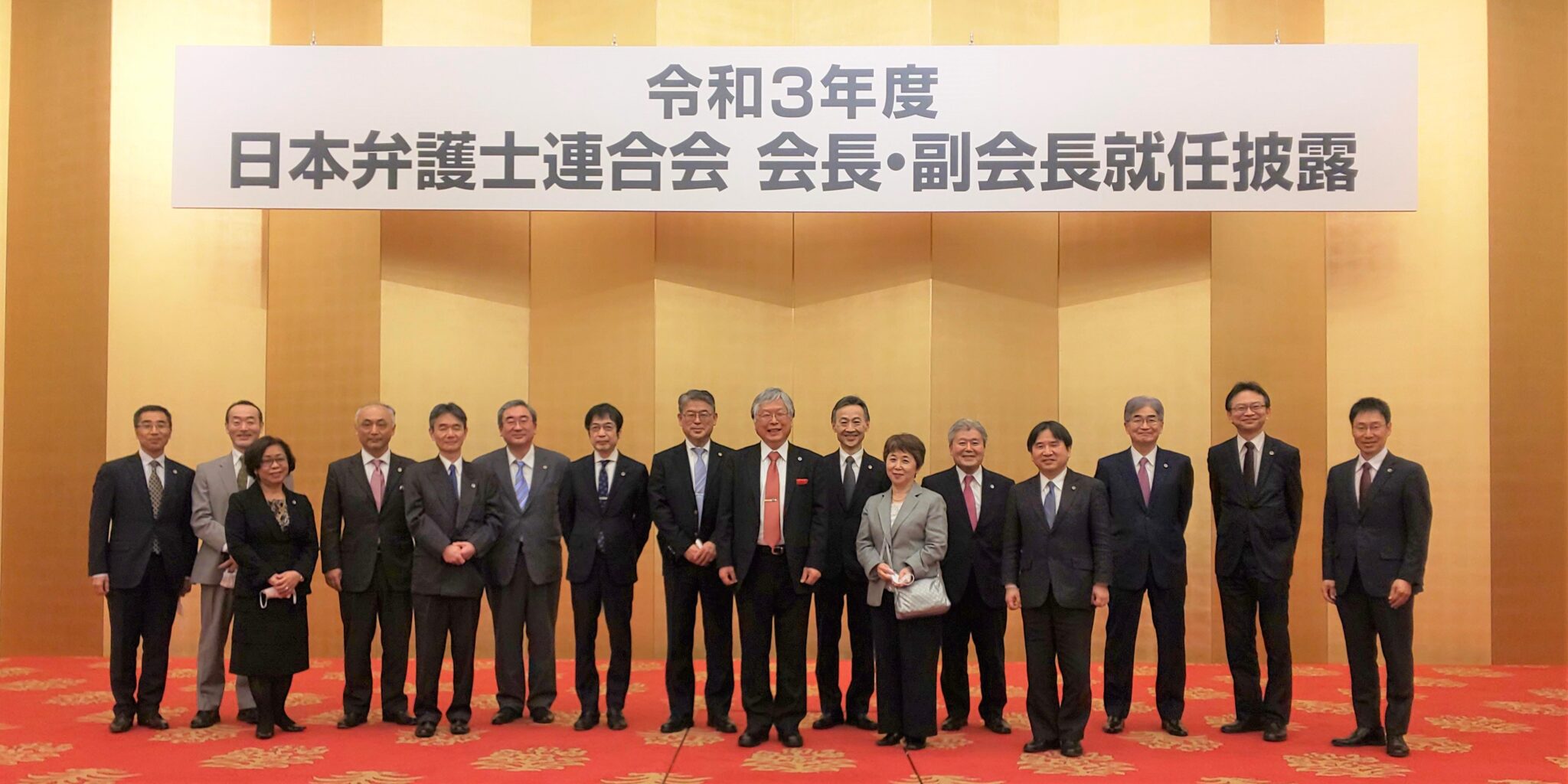 日本弁護士連合会 会長・副会長就任披露会【原総合法律事務所】長崎県弁護士会所属/交通事故/医療/労災/相続